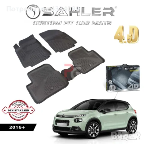 Гумени стелки за Citroen C3(Ситроен) 2016+ Sahler, снимка 1 - Аксесоари и консумативи - 48600583