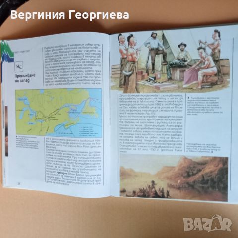 Експедиции и открития - детска енциклопедия , снимка 4 - Детски книжки - 46506641