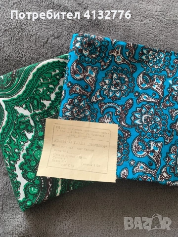 Кърпа за глава от соца