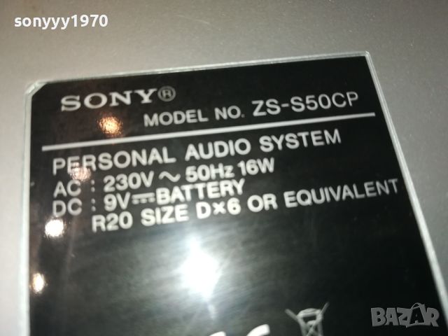 SONY MEGA BASS 0907241947LNWC, снимка 14 - Ресийвъри, усилватели, смесителни пултове - 46527897