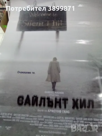 Продавам плакати с филми цена  15 лева, снимка 11 - DVD филми - 48506651