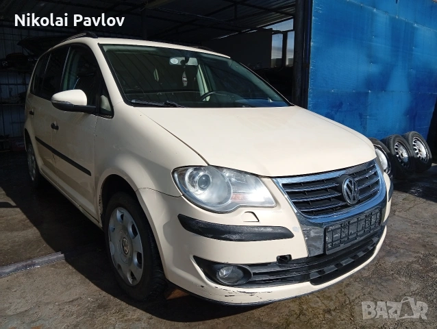 Части за Фолксваген Туран , снимка 11 - Автомобили и джипове - 53525934