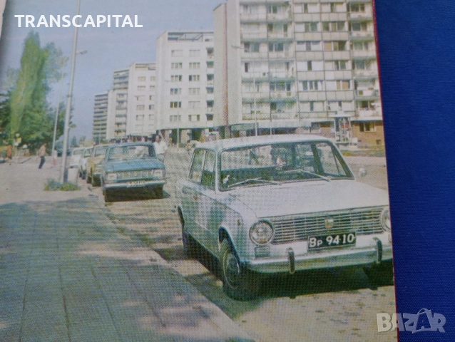 Враца, книга за Враца и региона , снимка 2 - Други - 52328807