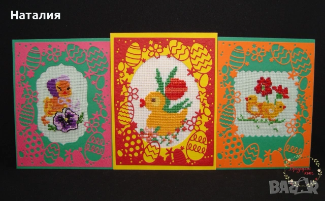 Ръчно бродирани картички за Великден и Коледа, снимка 7 - Декорация за дома - 53614729