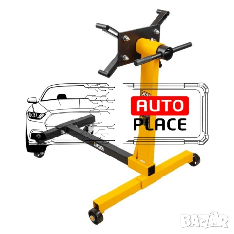 Стойка за двигател с товаримост - 450 кг JCB, снимка 2 - Други инструменти - 54039816