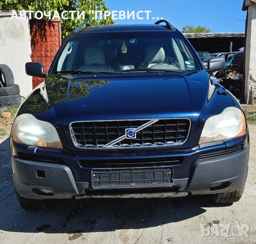 Волво ХЦ 90 2.9 B6294T Т6 на части Volvo XC 90 2.9 T6 na chasti, снимка 2 - Автомобили и джипове - 51819355