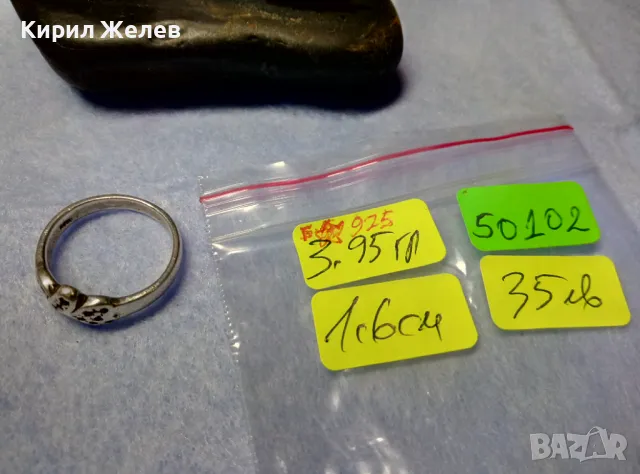 СТАР СССР СРЕБЪРЕН ПРЪСТЕН СРЕБРО 925 с ПЕЧАТ Б925 СЪРП и ЧУК в ПЕТОЛЪЧКА с ГНЕЗДА За КАМЪЧЕТА 50102, снимка 5 - Антикварни и старинни предмети - 50136093