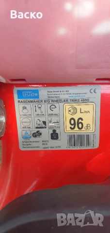 Бензинова самоходна косачка 3.7к.с. внесена от Германия, снимка 7 - Градинска техника - 54047705