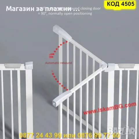 Метална предпазна преграда за деца и домашни любимци – от 89 до 96 см - КОД 4505, снимка 5 - Други стоки за дома - 50352716