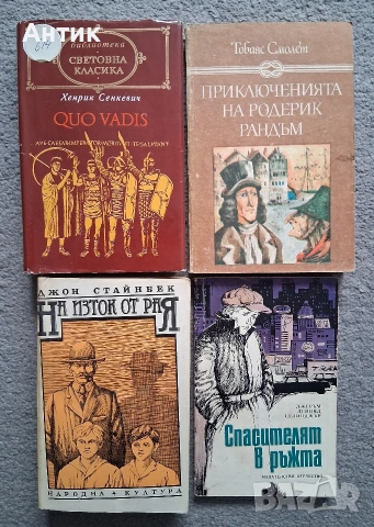 Лот Хубави Стари Книги Световна Класика 23 Броя, снимка 4 - Колекции - 53922905