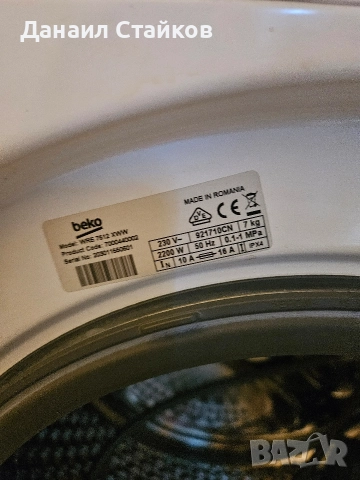 Beko wre 7512 xww- за части, снимка 6 - Перални - 52860124