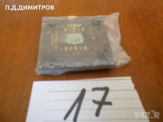 Процесори за лаптоп, снимка 7 - Процесори - 50019671