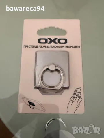 Пръстен държач за телефон. Универсален