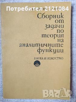 Разпродажба на книги по 3 лв.бр., снимка 3 - Художествена литература - 45809848