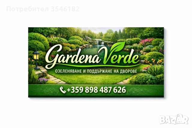 работиме във всяка една точка на сраната