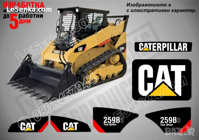 CAT Caterpillar 262C стикери надписи, снимка 11 - Индустриална техника - 47140063