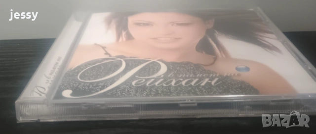 Рейхан - Колекция от дискове , снимка 10 - CD дискове - 44508552