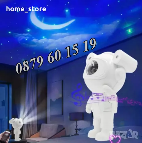 Лампа проектор Астронавт с Bluetooth, музика и 12 светлинни ефекти, снимка 4 - Други - 49695971