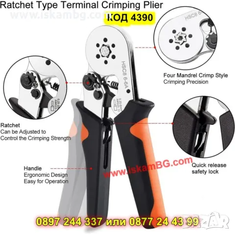 Кримпинг клещи за кабелни обувки - КОД 4390, снимка 9 - Клещи - 49643379