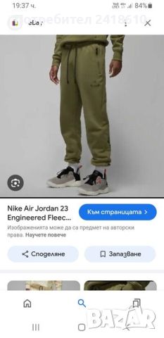 Jordan 23 Engineered  Pant Mens Size L ОРИГИНАЛ! Мъжко Долнище!, снимка 2 - Спортни дрехи, екипи - 46622823