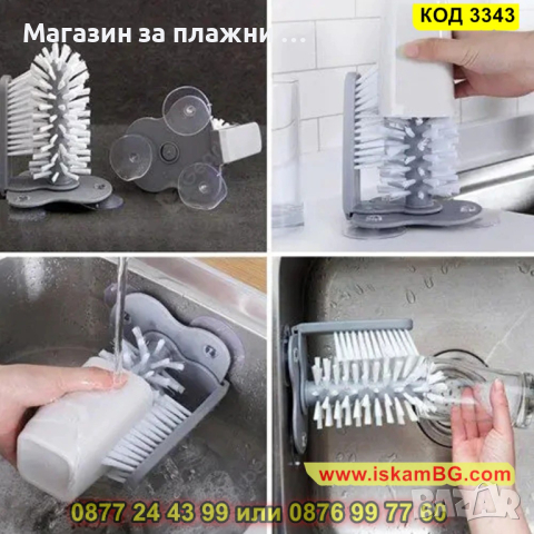 Четка за миене на чаши с вакуумни вендузи - КОД 3343, снимка 3 - Други - 44975435