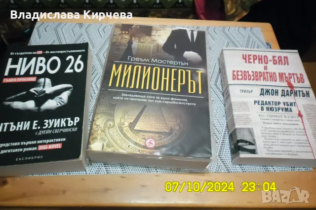 книги, снимка 1 - Художествена литература - 46640906