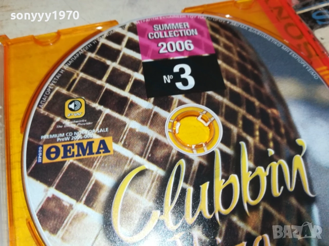 CLUBBIN IBIZA CD 2411251841, снимка 6 - CD дискове - 52527391