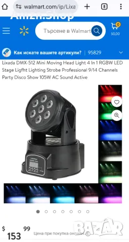 Lixada DMX-512 DJ Led Сценична Парти лампа с въртяща глава RGBW LED Stage Ligfht, снимка 10 - Прожектори - 46837894