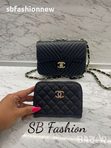 Chanel комплект чанта и портмоне, снимка 1 - Чанти - 46073863