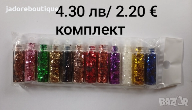 Различни комплекти брокати/ пайети/ глитери за епоксидна смола/ скрапбук декорация и други, снимка 6 - Други - 48497128
