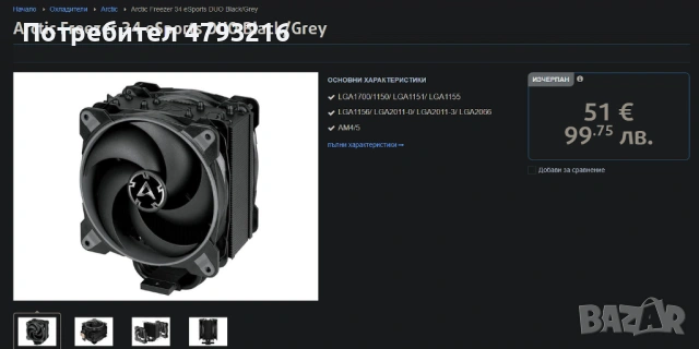 Компютър Ryzen 5800x 1TB SSD 16/32GB DDR4 B550 Elite V2 550W PSU + опция за Видео карти, снимка 4 - Геймърски - 54159632