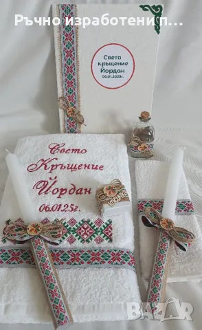 Комплект Шевици, снимка 1 - Подаръци за кръщене - 48508896