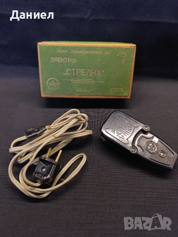 Съветска ютия за ръбове на панталони.