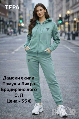 Анцунг екипи комплект – анцунг за деца, жени и мъже, снимка 15 - Спортни екипи - 53900271