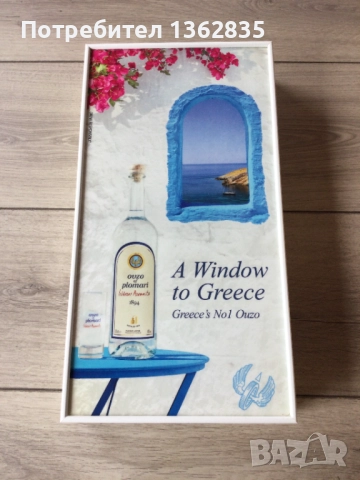 НОВА колекционерска табла за игра на Узо Пломари / Ouzo Plomari, снимка 9 - Шах и табла - 51452344