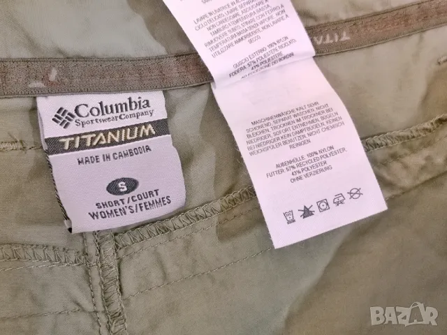 🏷️ Columbia Titanium Omni-Dry / S* / дамски хибриден панталон шорти , снимка 1 - Панталони - 47472608