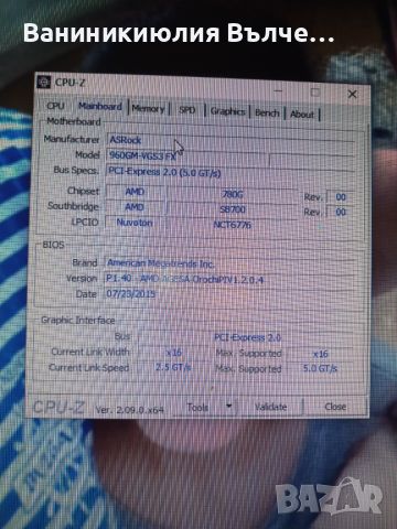 Продавам геймърски компютър AMD FX 8120, снимка 7 - Геймърски - 46395296