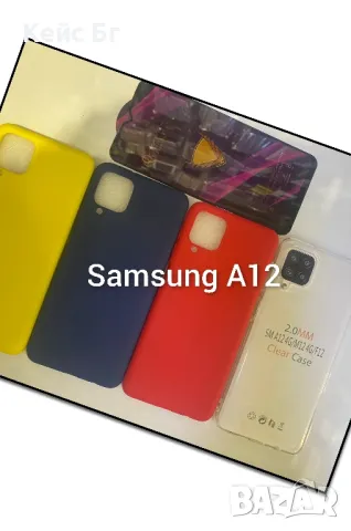  Samsung A12 Силиконов кейс +5D OG стъклен протектор , снимка 1 - Калъфи, кейсове - 47988857