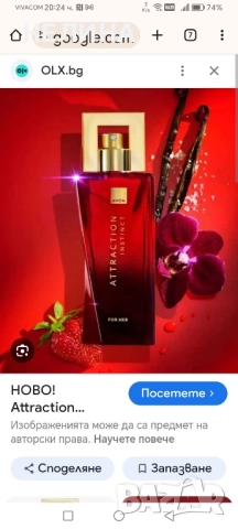 Attraction INSTINCT for Her , снимка 2 - Дамски парфюми - 51812588