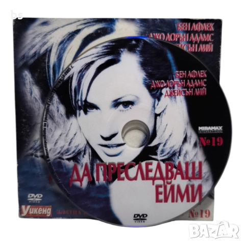 Да преследваш Ейми DVD с Бен Афлек, снимка 3 - DVD филми - 51445603