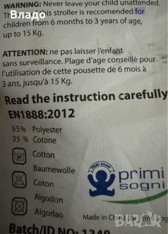 Детска количка Primi Sogni, снимка 4 - Детски колички - 50433591