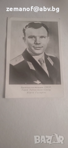 Картички Гагарин 5 бр , снимка 3 - Филателия - 52537409