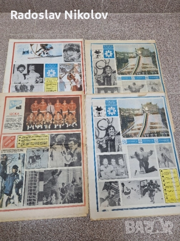 Продавам вестник СТАРТ за 1984 година, снимка 9 - Други - 52224738