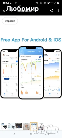 Пулсов оксиметър O2 Ring с аларма, монитор за насищане с кислород в кръвта с Bluetooth, монитор , снимка 9 - Медицинска апаратура - 50532572