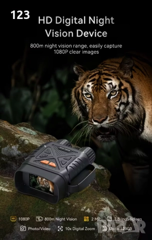 Бинокъл, уред, камера, фотоапарат за нощно виждане., снимка 2 - Камери - 52041866