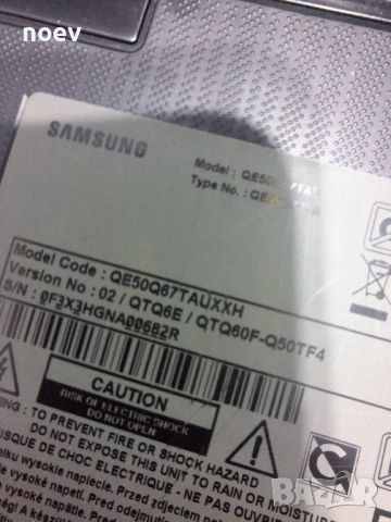 Стойка (крачета) от Samsung QE50Q67TAU, снимка 2 - Стойки, 3D очила, аксесоари - 52426562