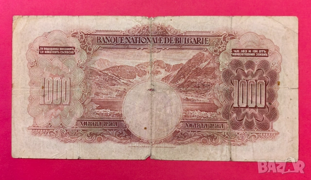 1000 лева 1929 година България, снимка 2 - Нумизматика и бонистика - 54303906