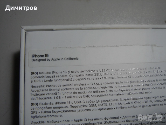 Продавам следните телефони _ Iphone 7_ Iphone SE2_ Iphone 15, снимка 9 - Apple iPhone - 52042194