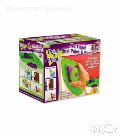 Комплект за боядисване Point n Paint