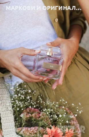 Yodeyma LIS 50мл. Дамски парфюм, снимка 5 - Дамски парфюми - 50578463